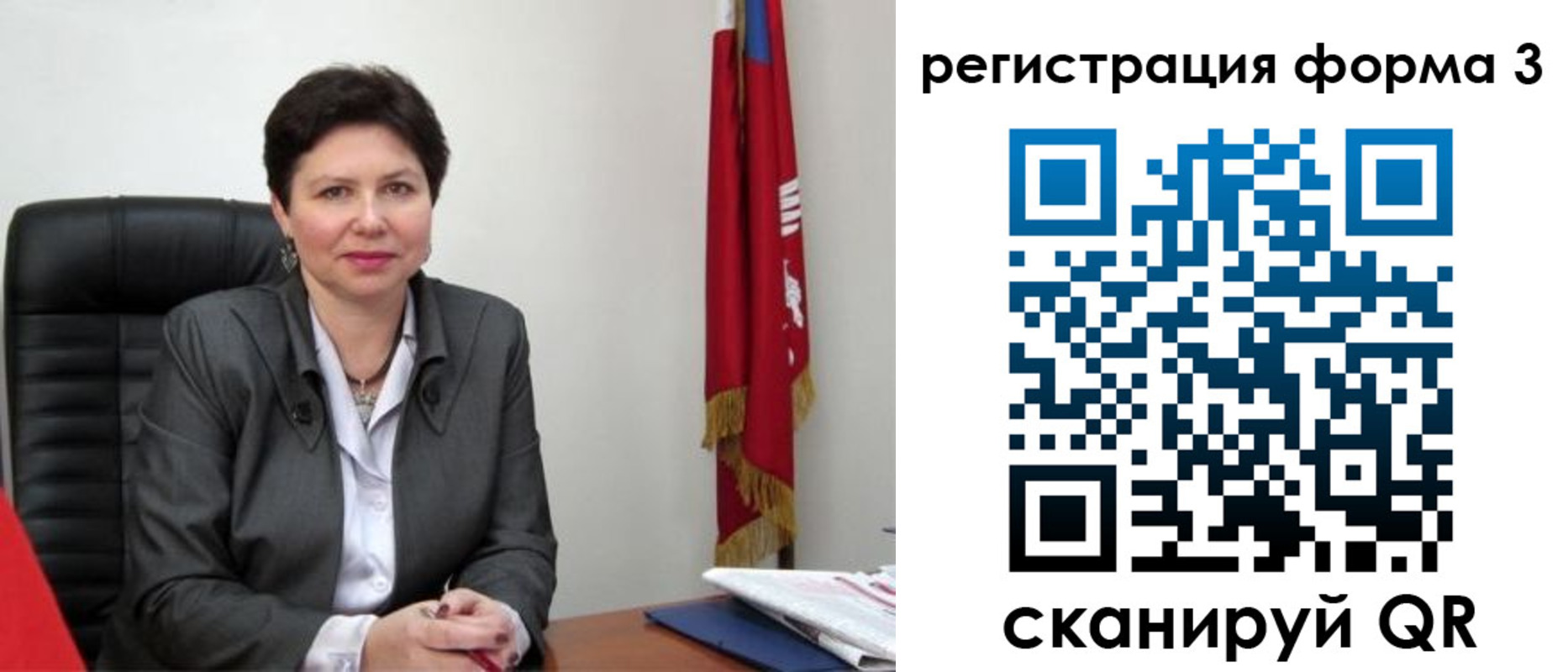 прописка ребенка в Миньяре