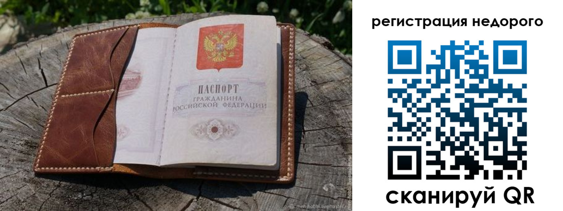 прописка гарантия в Миньяре