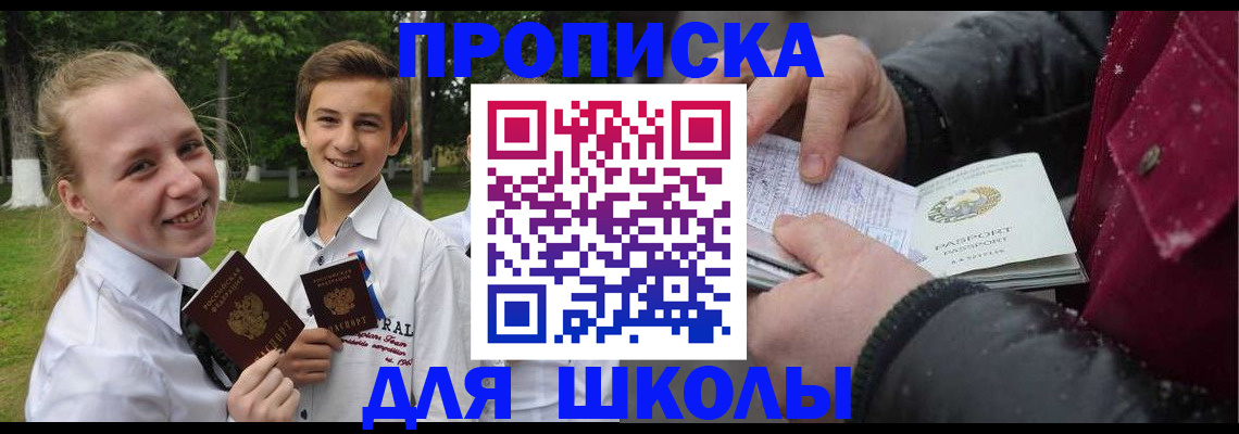 временная регистрация поиск в Миньяре