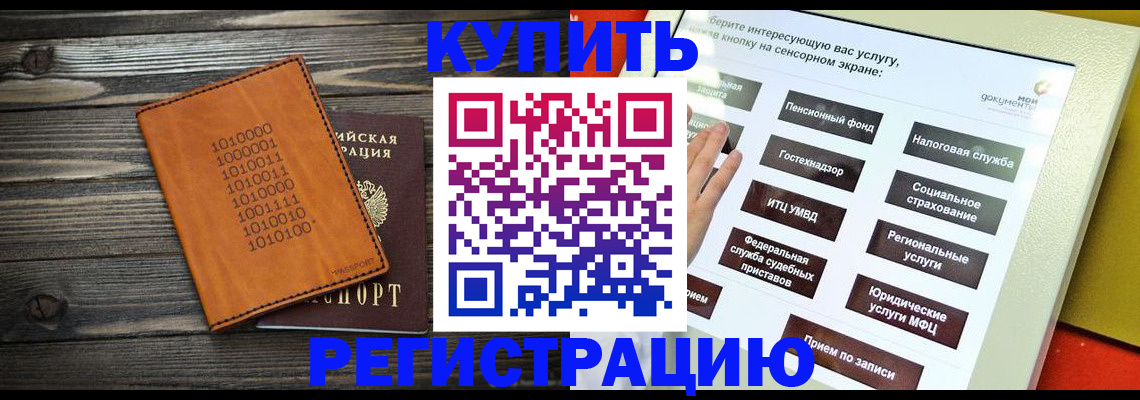 временная регистрация госуслуги в Миньяре