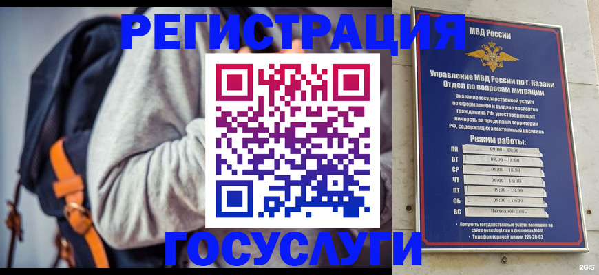 где прописаться в Миньяре